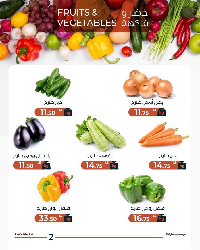 arafa-market offers from 17nov to 1nov 2025 عروض عرفة ماركت من 17 نوفمبر حتى 1 نوفمبر 2025 صفحة رقم 3